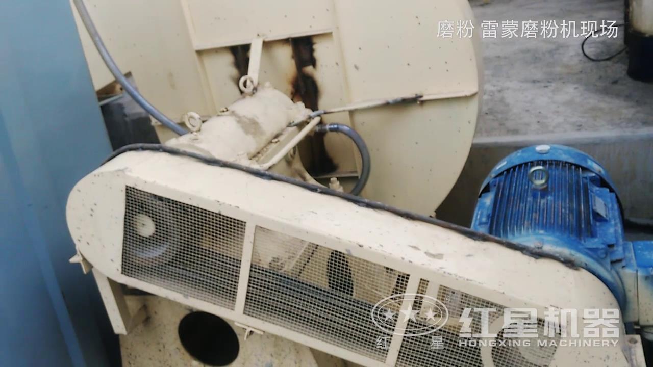 雷蒙磨粉機(jī)現(xiàn)場(chǎng)視頻