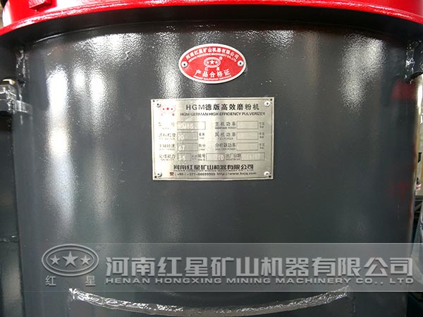 磨粉機(jī)型號吊牌
