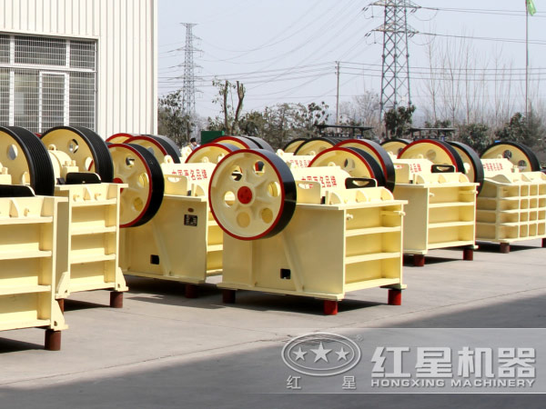 紅星機(jī)器顎式破碎機(jī)