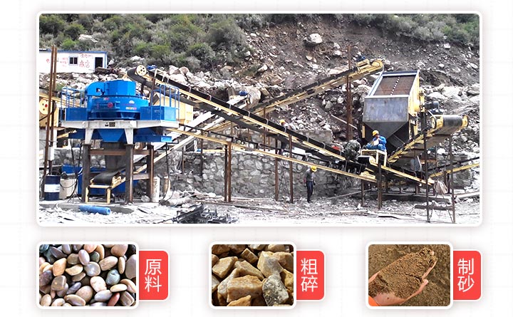 大型河卵石制砂生產(chǎn)線現(xiàn)場