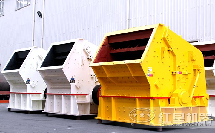 紅星反擊式破碎機(jī)設(shè)備廠區(qū)