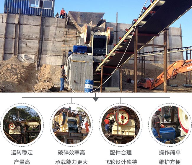 鵝卵石顎式破碎機的優(yōu)勢
