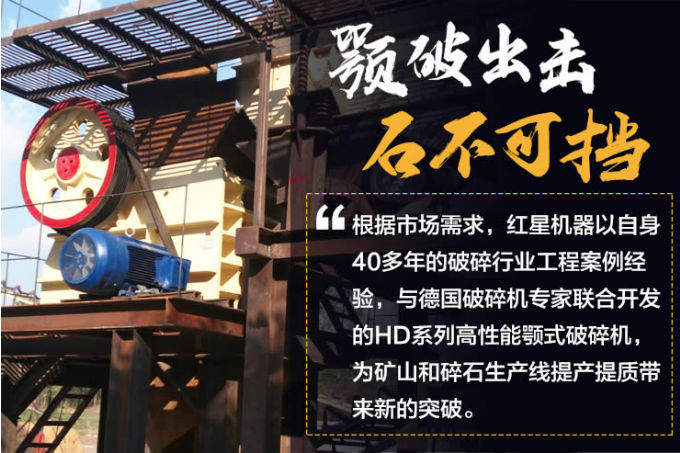 鄂式碎石機(jī)生產(chǎn)現(xiàn)場(chǎng)實(shí)拍