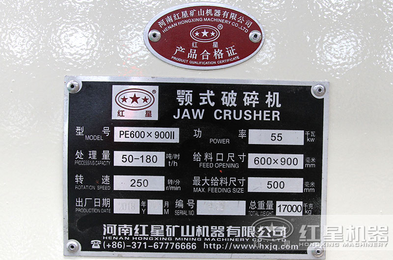 600x900顎式破碎機(jī)