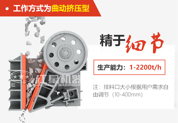 鵝卵石鄂式破碎機(jī)設(shè)備運(yùn)行原理