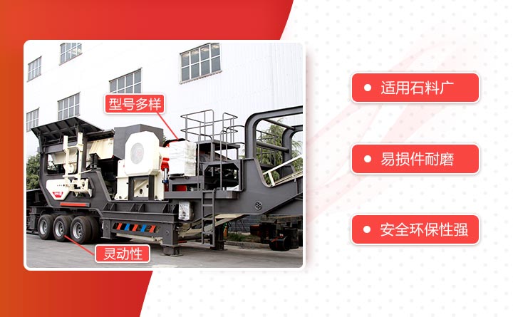 移動篩石機篩分出多種規(guī)格石料，滿足下游用戶需求