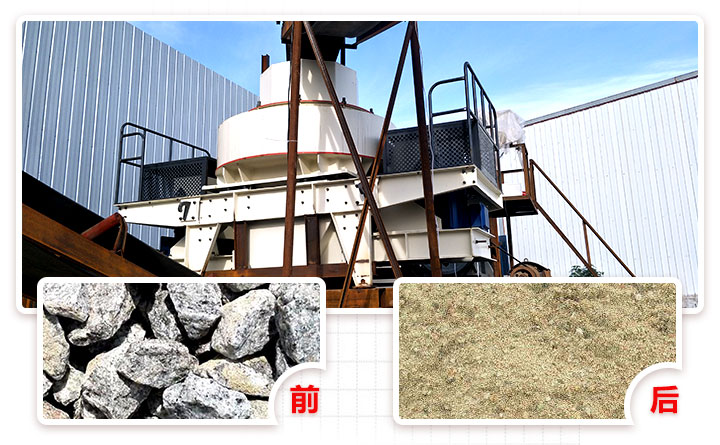 時(shí)產(chǎn)300-500噸的vsi制砂機(jī)生產(chǎn)現(xiàn)場(chǎng)
