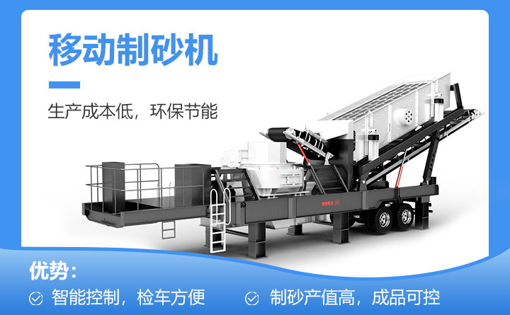 移動制砂機(jī)性能展示