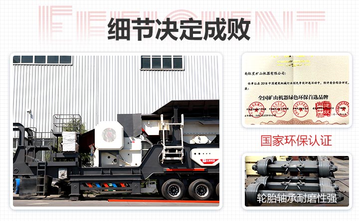 小型汽車式流動石子粉碎機優(yōu)勢