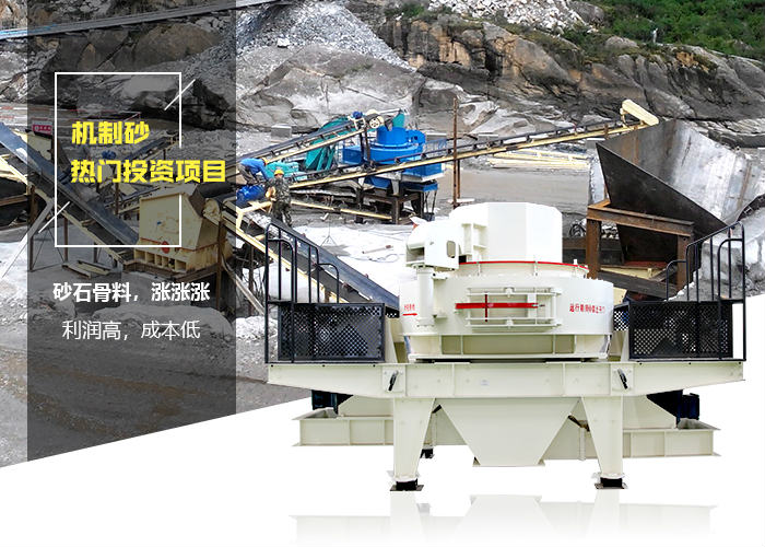輝綠巖制砂機(jī)性能特點(diǎn)