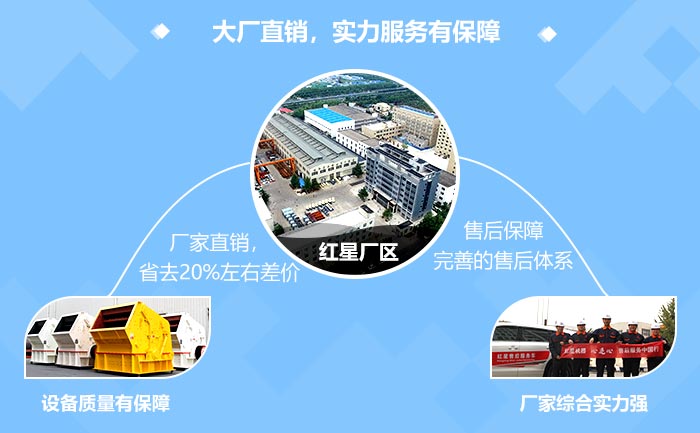 紅星機(jī)器
