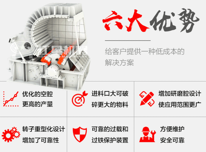 透輝石反擊式破碎機(jī)性能優(yōu)勢(shì)