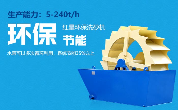 石灰石洗砂機(jī)特別優(yōu)勢(shì)