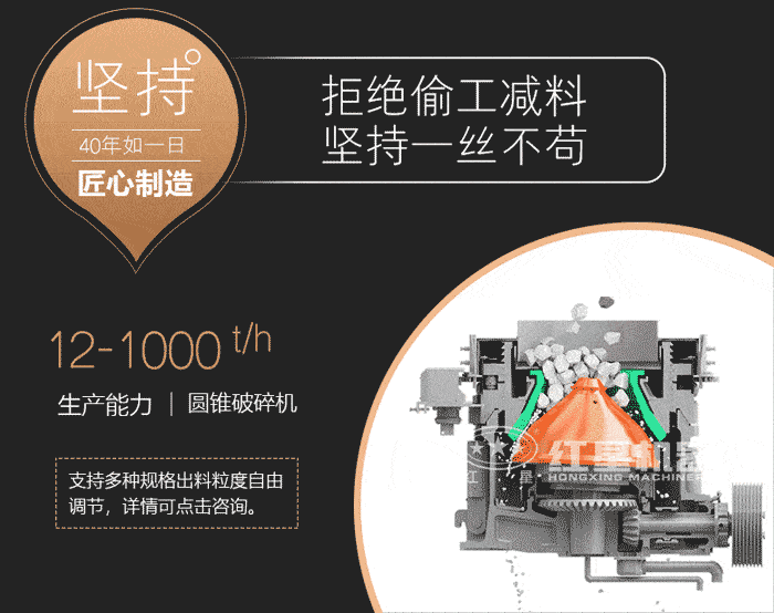 混凝土圓錐破碎機(jī)原理