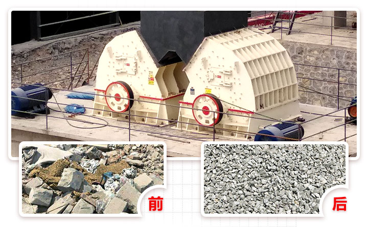 固定式建筑廢料破碎設(shè)備