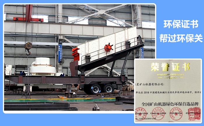 車載渣土制砂機設備廠區(qū)