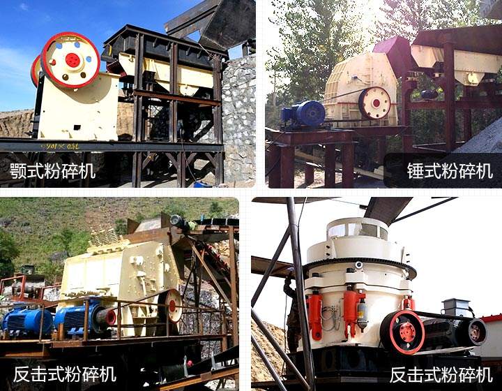 四種固定式磚渣粉碎機(jī)