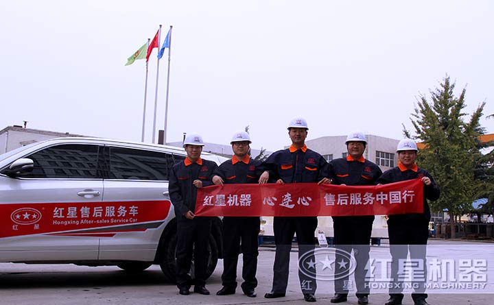 專業(yè)售后團(tuán)隊(duì)，隨時(shí)出發(fā)