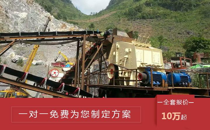 石灰石破碎現(xiàn)場(chǎng)及報(bào)價(jià)