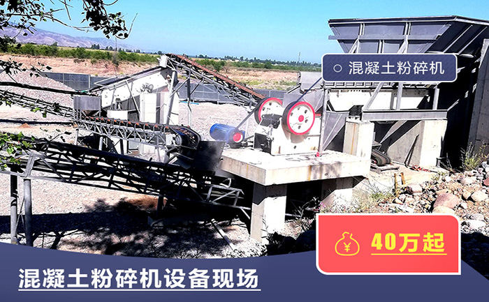 顎式破碎機(jī)砂石場(chǎng)現(xiàn)場(chǎng)安裝中