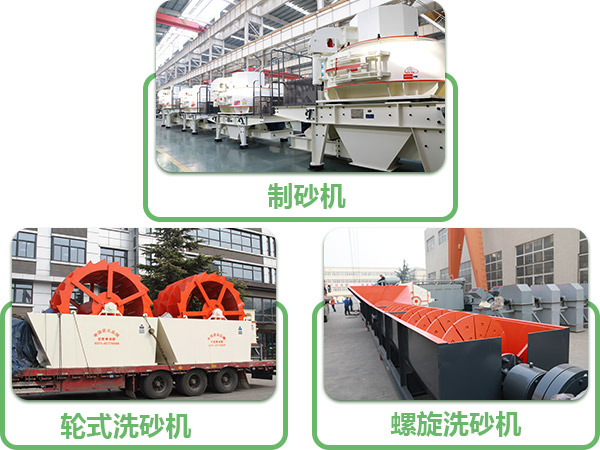 制沙機(jī)、洗砂機(jī)