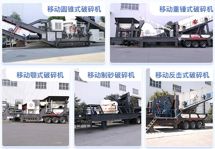 移動式鵝卵石制沙機(jī)