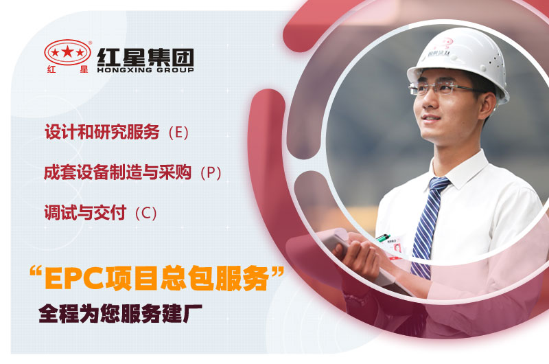 河南紅星免費(fèi)定制生產(chǎn)方案