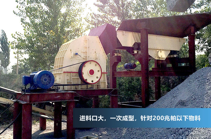 重錘破碎機(jī)生產(chǎn)現(xiàn)場(chǎng)