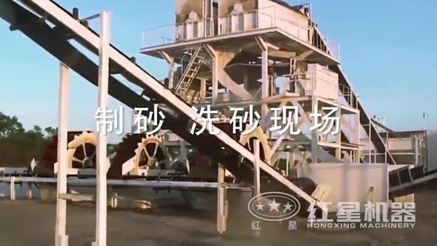 高產(chǎn)的機制砂洗沙視頻-現(xiàn)場拍攝（原創(chuàng)）